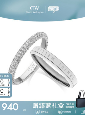 DW情侣对戒 星耀系列轻奢高级感戒指女素圈小众情侣同款指环气质