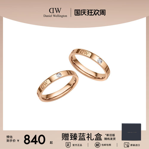 dw经典戒指水晶时尚个性情侣指环