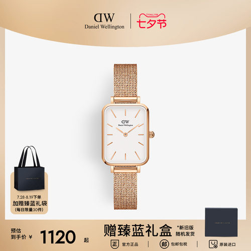 [七夕礼物]DW手表女QUADRO系列闪耀星辰小方表复古小绿表石英表女 - 封面