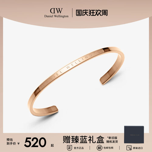 dw轻奢简约时尚手镯情侣男女同款