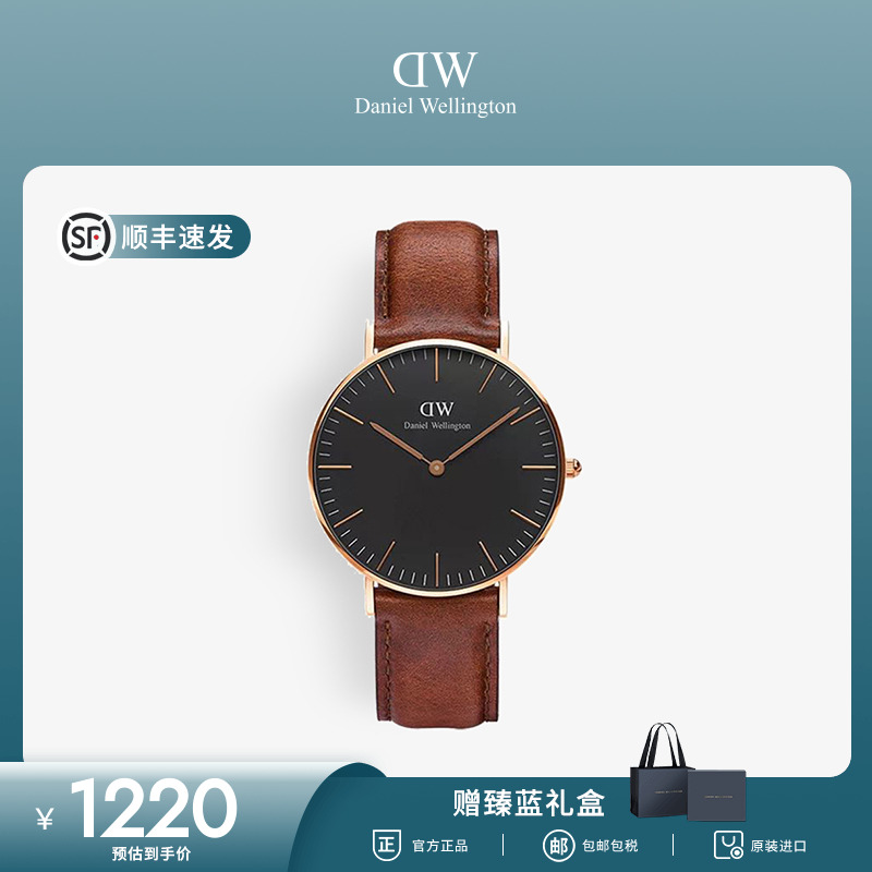 丹尼尔惠灵顿手表石英dw36mm黑盘