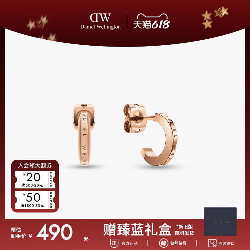 [618狂欢]DW耳饰女 ELAN系列时尚感耳钉简约个性百搭玫瑰金色耳环