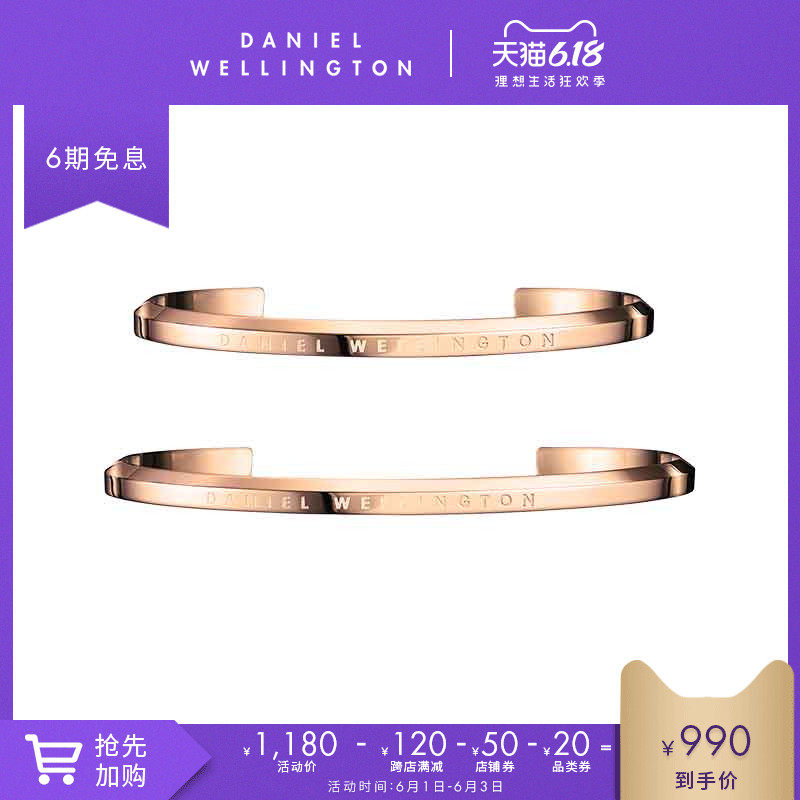 DanielWellington正品手镯男女dw官方个性手环潮流情侣开口手镯