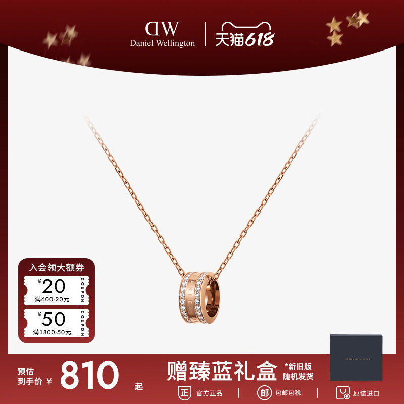 [618狂欢]DW项链女款 ELAN系列星辰环项链轻奢小众圆环吊坠锁骨链