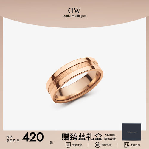 正品戒指dw时尚个性情侣