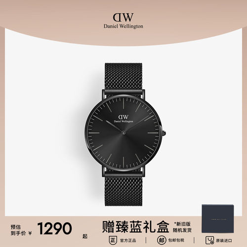 DW手表幻影系列石英男士手表