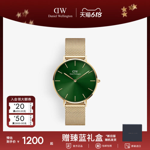DW祖母绿金属编织手表