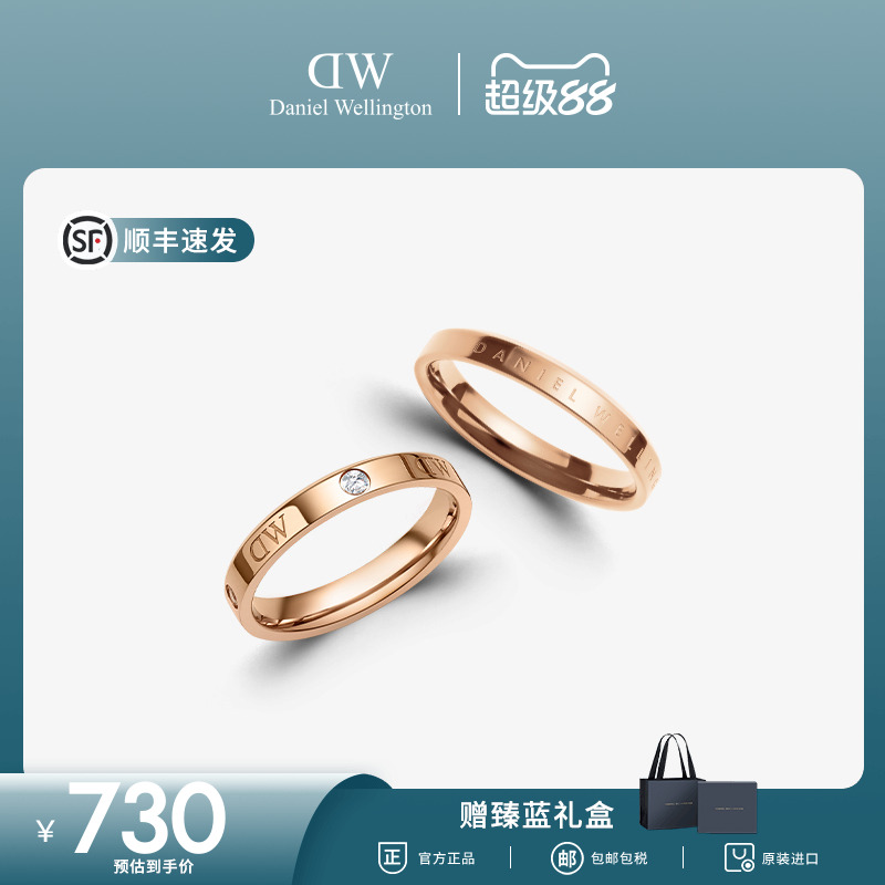 dw戒指经典玫瑰金星辰水晶戒指