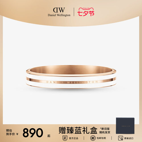 dwEMALIE系列女双色按扣式手镯