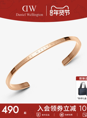 dw轻奢简约时尚手镯情侣男女同款