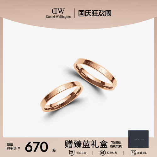 dw情侣对戒求婚戒指婚戒男女同款