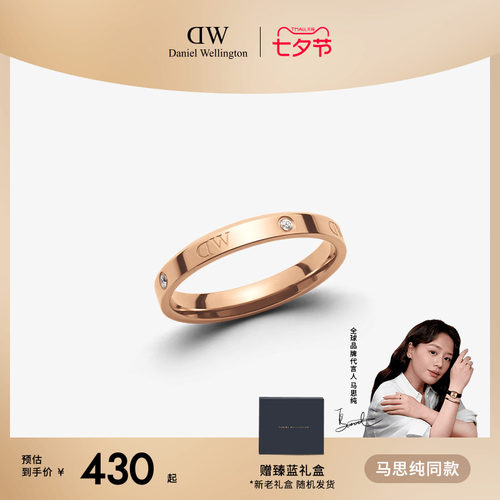 dw玫瑰金素圈戒指闺蜜情侣同款