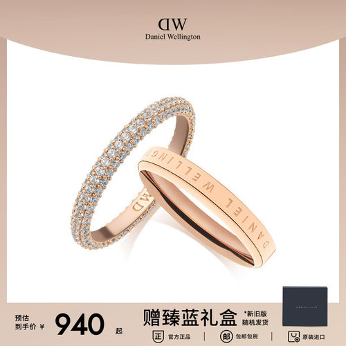 DW浪漫对戒质感时尚闪耀