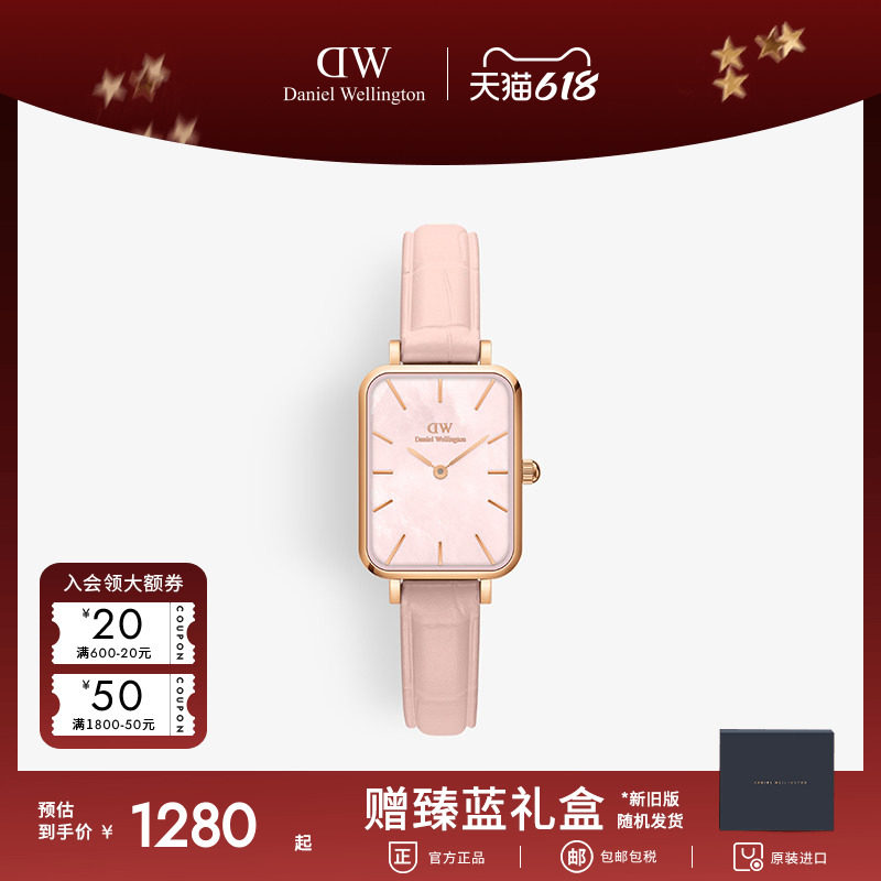 [618狂欢]DW手表女款 QUADRO系列珠光贝母方表盘皮带石英手表女