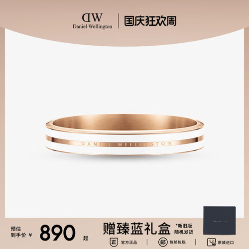 dwEMALIE系列女双色按扣式手镯