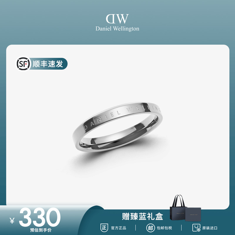 DW对戒情侣时尚简约闺蜜