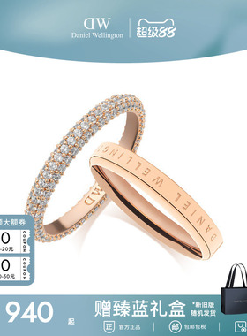 DW情侣对戒 星耀系列轻奢高级感戒指女素圈小众情侣同款指环气质