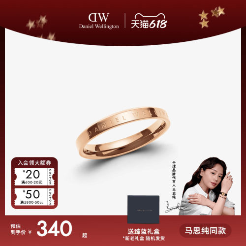 dw戒指时尚简约闺蜜情侣简约指环