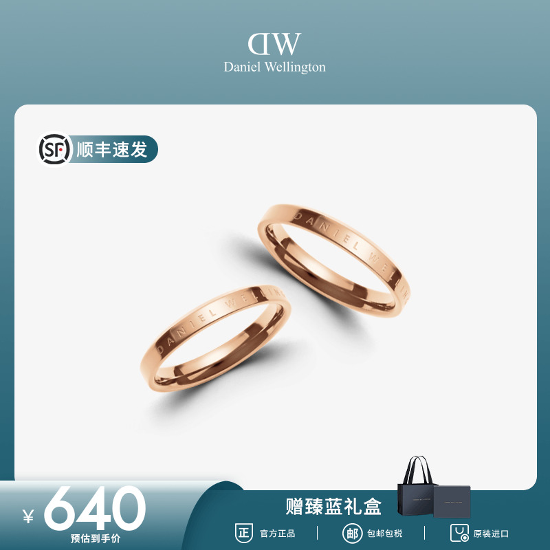戒指dw轻奢简约情侣对戒