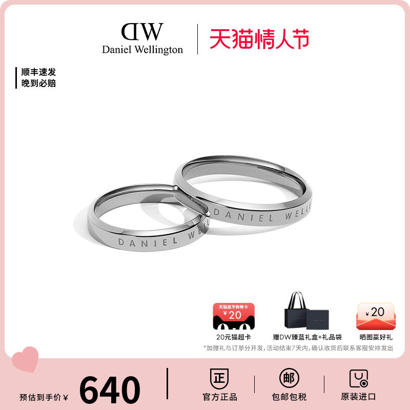 dw戒指 情侣对戒女男素闺蜜礼物简约时尚旗舰店正品