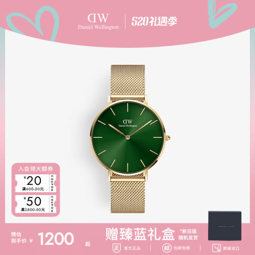 DW祖母绿金属编织手表