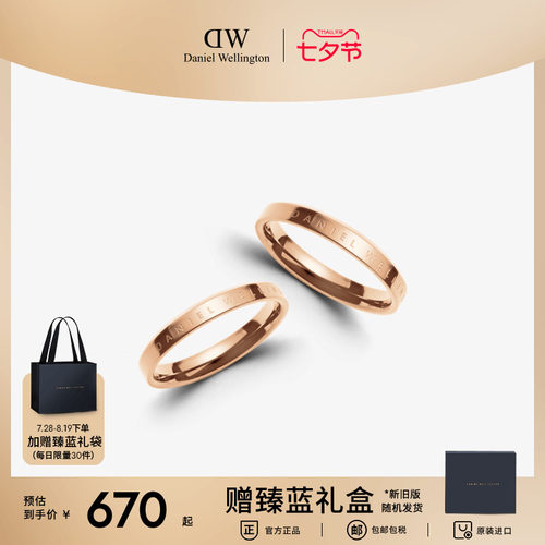 dw情侣对戒求婚戒指婚戒男女同款