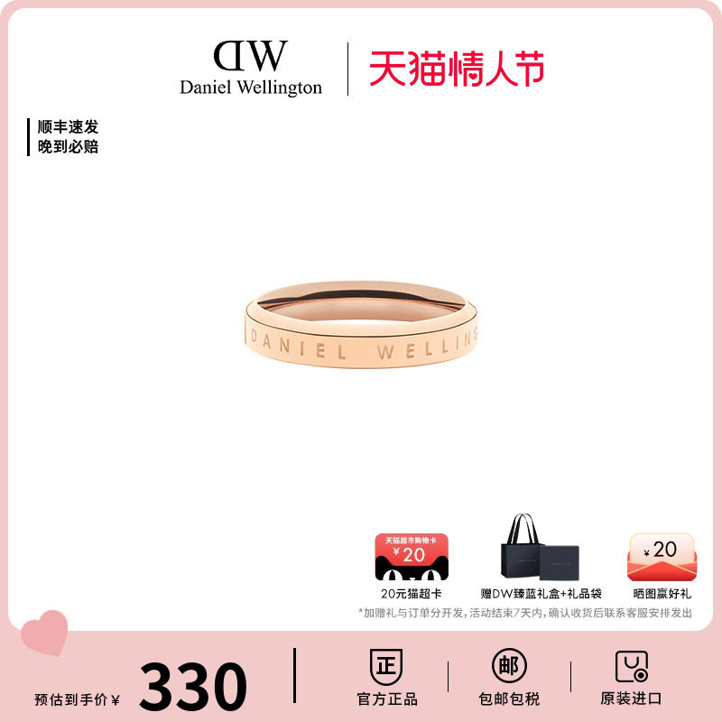 dw戒指 男女轻奢素圈经典流金时尚简约闺蜜情侣指环