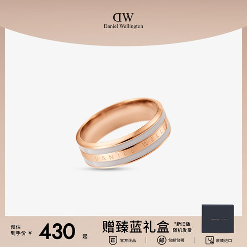 DW戒指男女情侣对戒