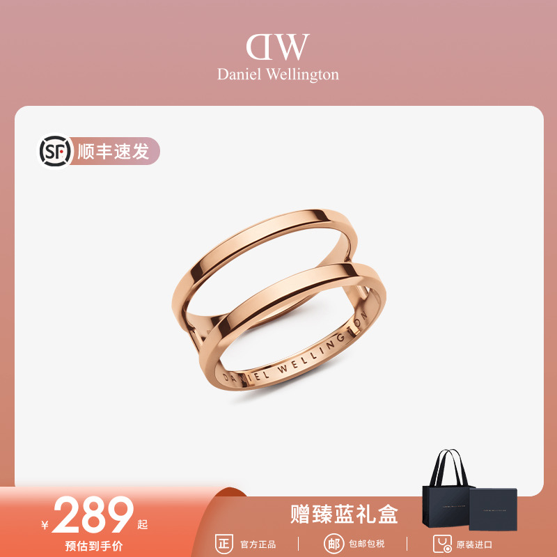 DW戒指情侣款 ELAN系列双环戒指玫瑰金色戒指简约几何设计正品