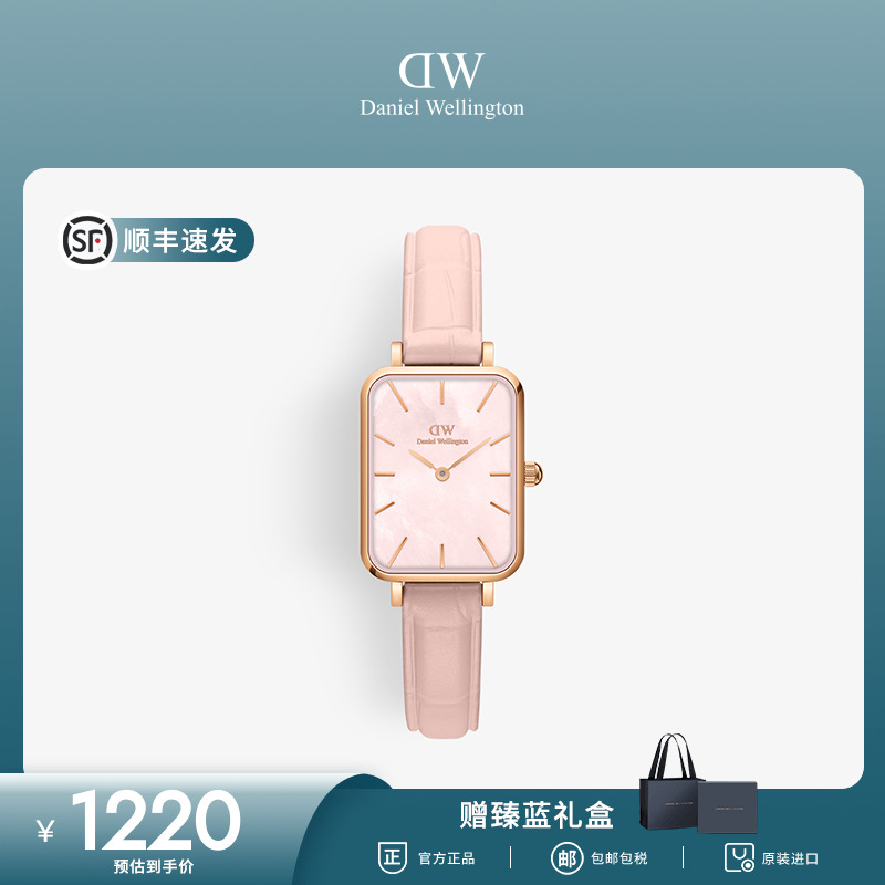 dw独特粉色贝母小方表欧美贝母盘