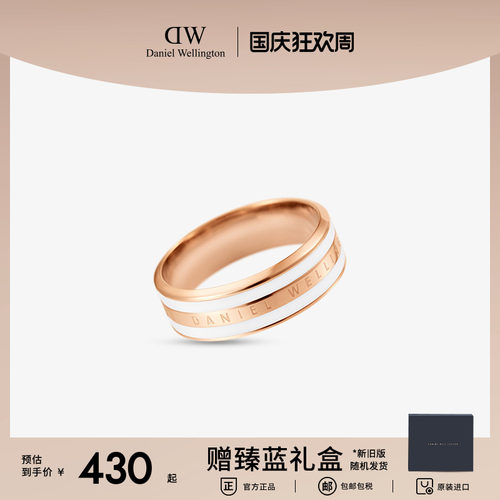 DWEMALIE系列简约双色玫瑰金戒指