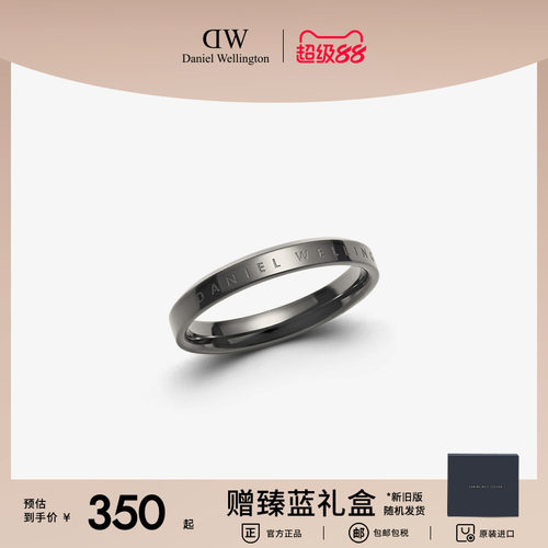 dw情侣简约轻奢戒指新品