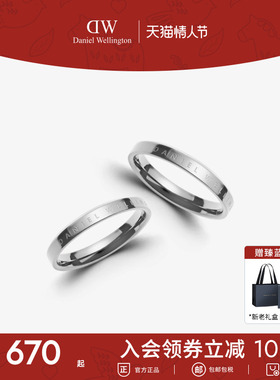 情人节礼物DW戒指 CLASSIC经典情侣对戒小众设计素圈婚戒银戒指