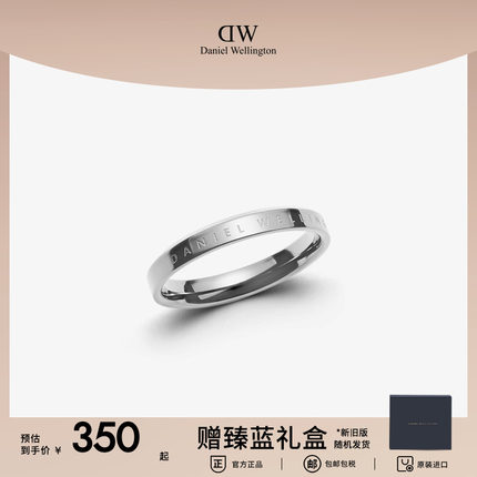 DW情侣戒指 CLASSIC系列经典戒指素圈男女指环时尚简约银戒指礼物