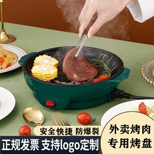 多功能外卖电烤肉神器家用无烟煎牛排烙饼锅迷你宿舍小功率煎烤盘