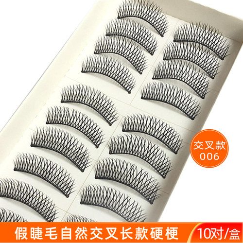三棵树假眼睫毛凌乱自然舒适