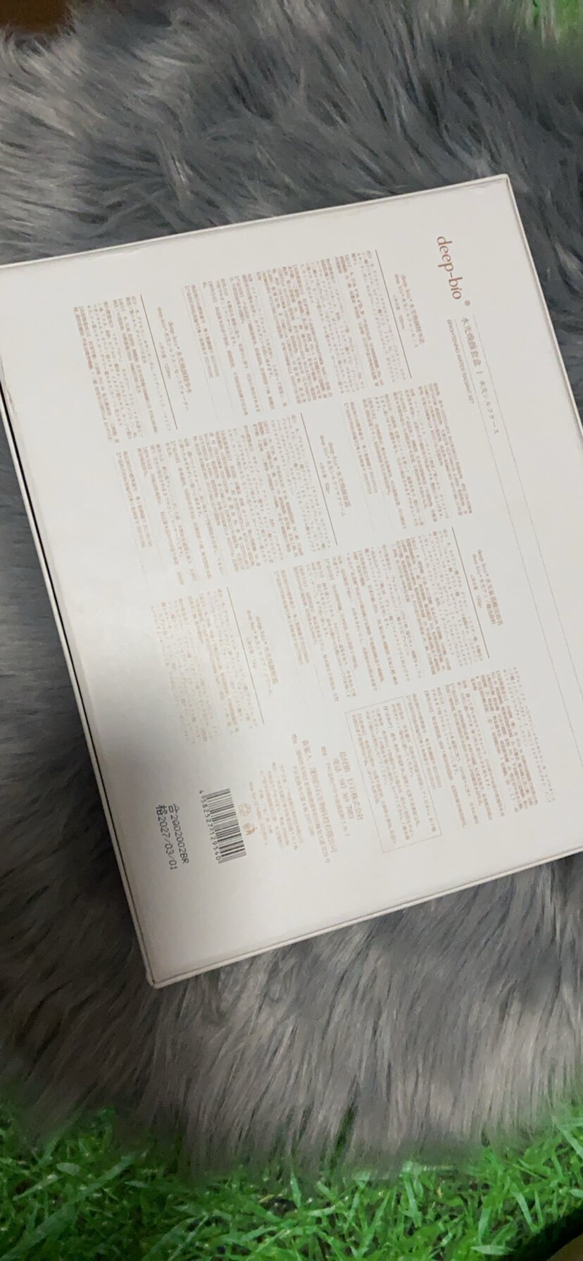 DEEP-BIO五件套盒面部护肤精华舒缓眼霜提拉紧致提亮抗皱大牌男女