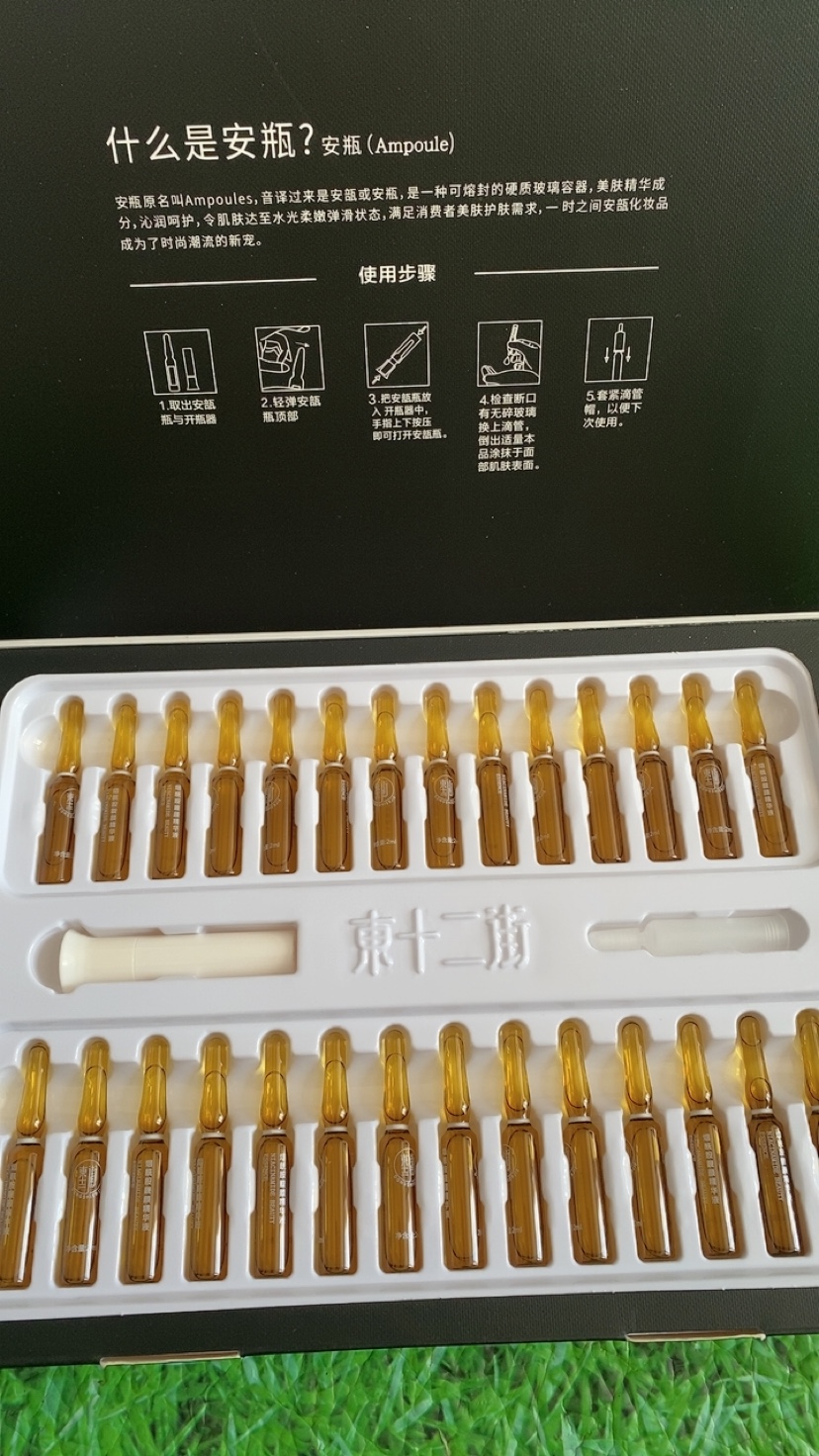 煙酰胺安瓶精華液補水保濕提亮收縮毛孔緊致抗皺淡化細紋東十二街