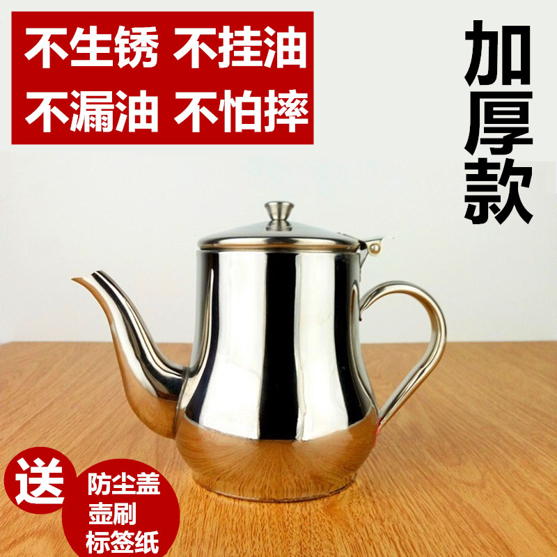 304不锈钢油壶防漏201德国厨房家用茶壶调料安士大号油瓶罐加厚重在类目 厨房/烹饪用具, 厨用小工具/厨房储物, 储物瓶罐/厨房储物器皿, 油壶中 - 来自Buy2taobao.com提供专业的淘宝代购服务