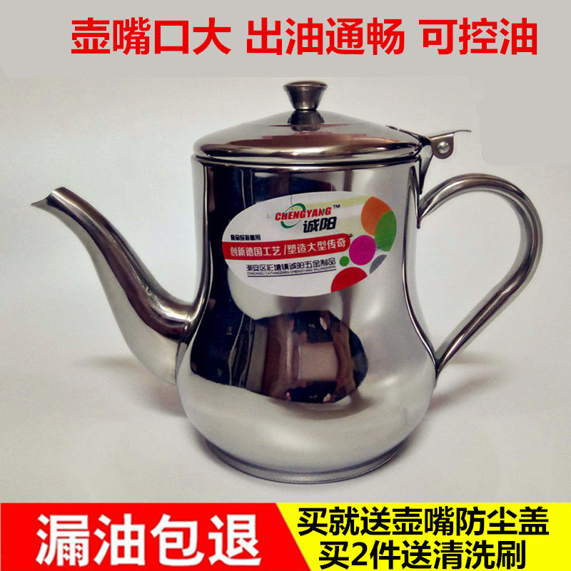 √加厚不锈钢油壶茶壶厨房家用无磁多用安士壶调料壶防漏油瓶德国在类目 厨房/烹饪用具, 厨用小工具/厨房储物, 储物瓶罐/厨房储物器皿, 油壶中 - 来自Buy2taobao.com提供专业的淘宝代购服务