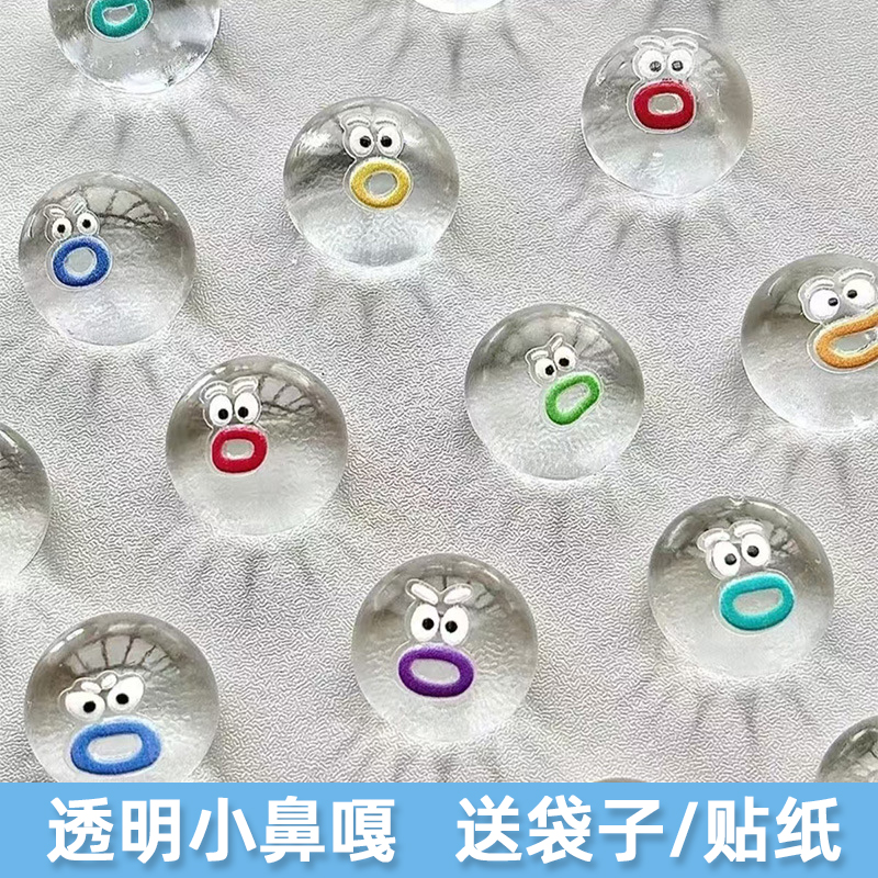 透明表情包小鼻嘎卡通软胶捏捏乐