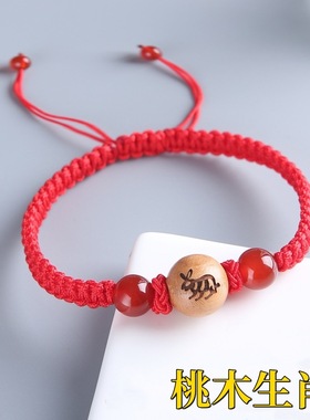 十二生肖红绳编织手链
