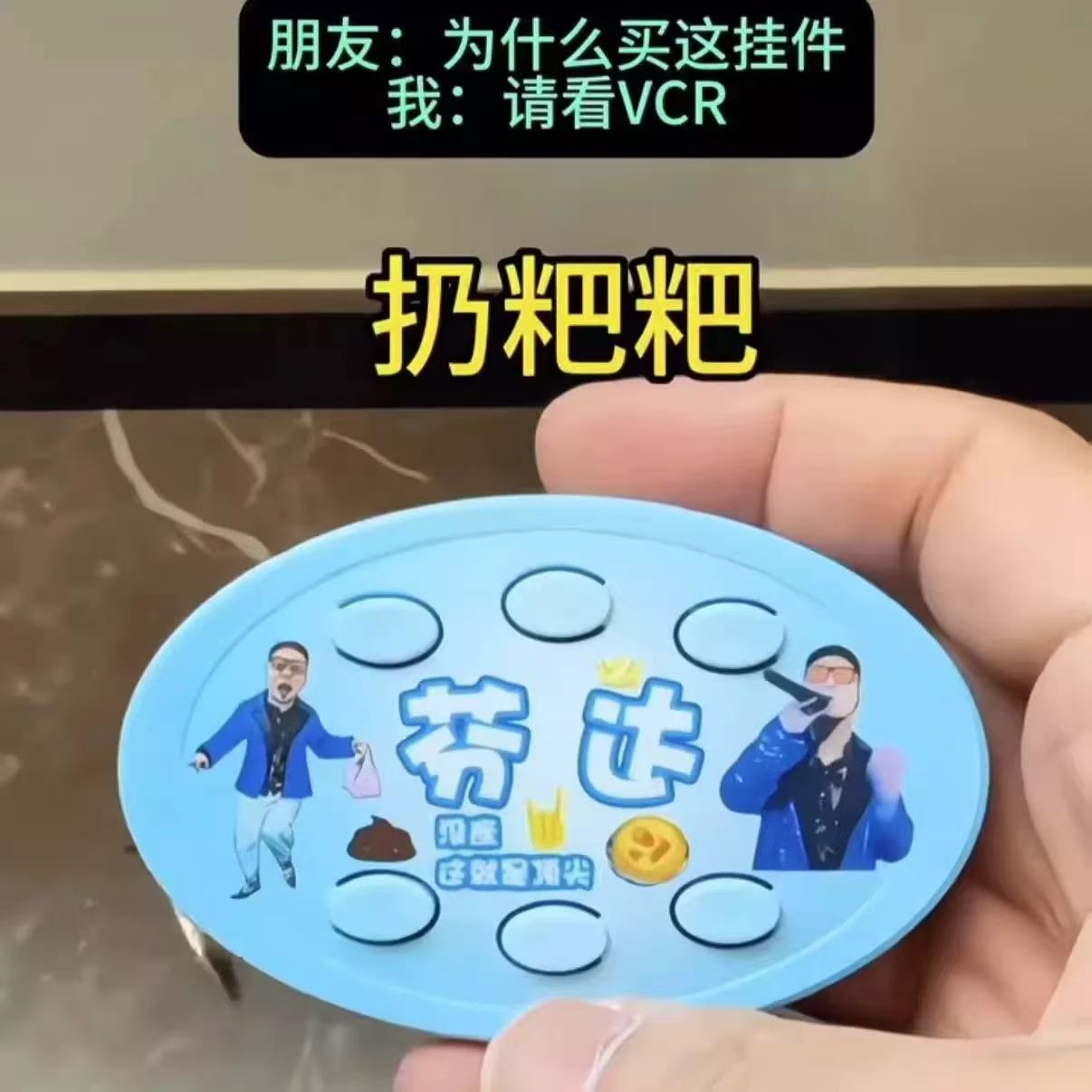 四川芬达语音包钥匙链语音包挂件