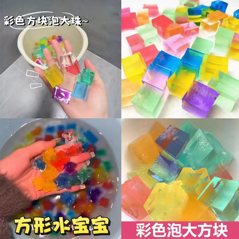 大号方块水晶泥吸水变大玩具