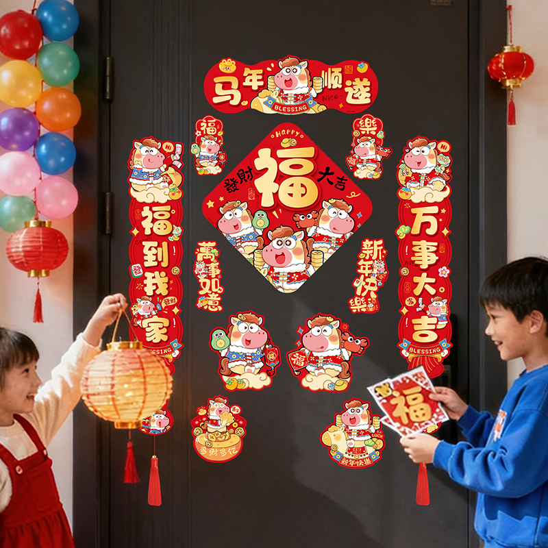 春联2026马年对联磁吸门贴入户门新款过新年创意个性装饰福字新春