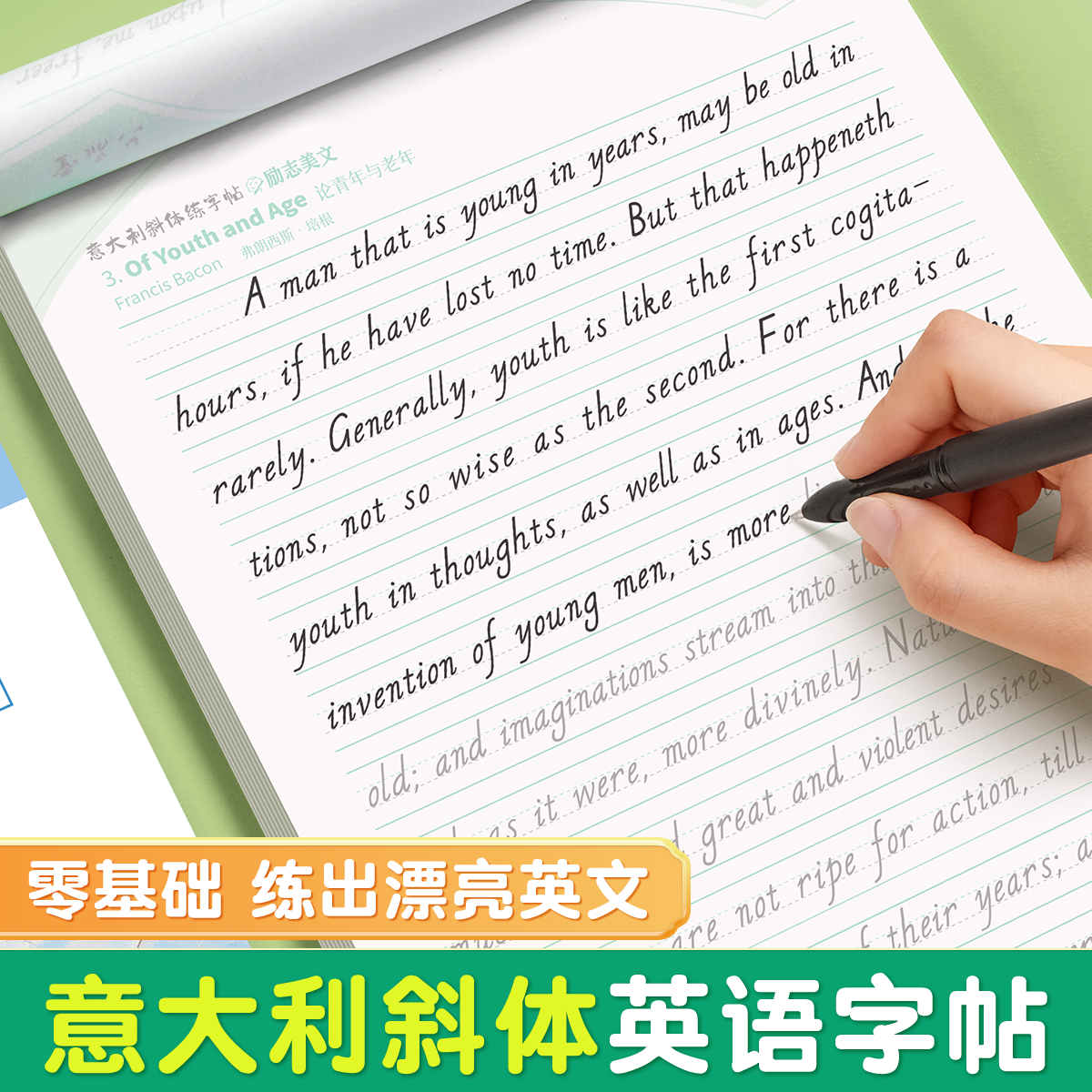 意大利斜体英语字帖临摹练字帖连笔学生考研成人英文字母书写练习,文具电教/文化用品/商务用品,练字帖/练字板,淘宝优惠券,粉丝福利购,淘宝优惠卷