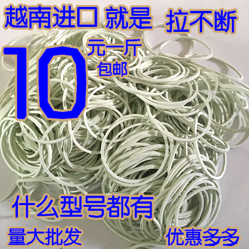 包邮批发白色橡皮筋 橡皮圈 牛皮筋抗老化橡筋 皮筋 发饰 胶圈