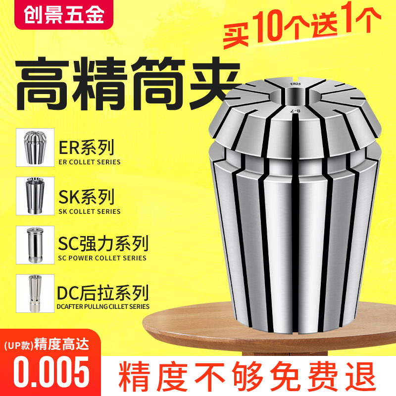 高精度夹头ER20ER25ER32ER16