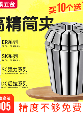 高精度夹头ER32夹头11 16 20 25弹性数控夹头cnc加工中心铣床筒夹