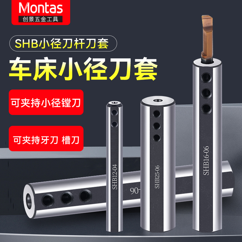 小径内孔刀套SHB202225